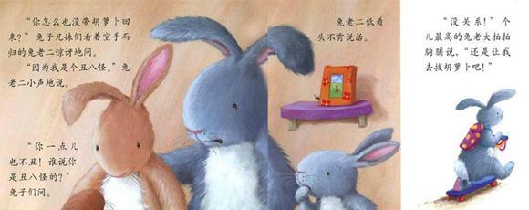 绘本：谁怕这只大坏兔