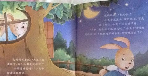 幼儿绘本故事：早点睡，我是乖宝宝
