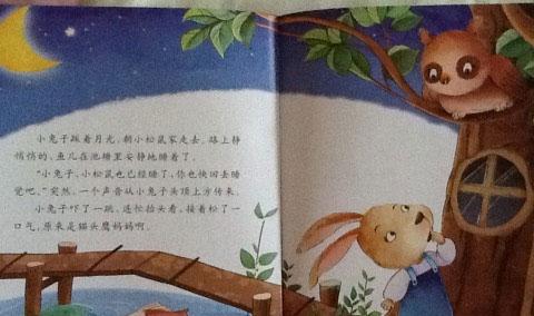 幼儿绘本故事：早点睡，我是乖宝宝