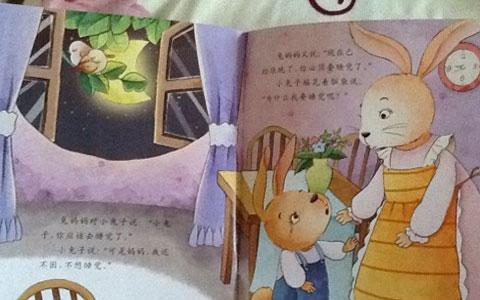 幼儿绘本故事：早点睡，我是乖宝宝