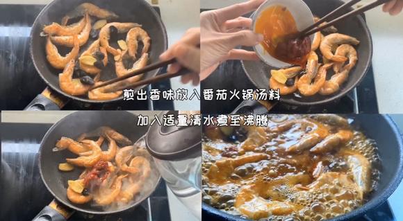 增强免疫力-番茄大虾（儿童提高免疫力的食谱）