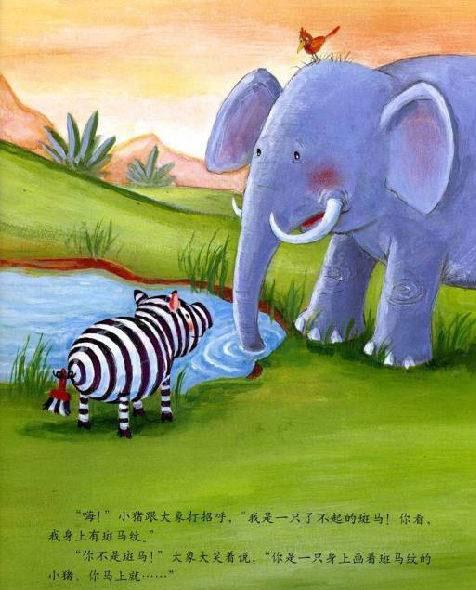 绘本：小猪变形记