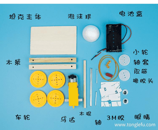 STEM教育少儿科技制作：打造自己的小坦克