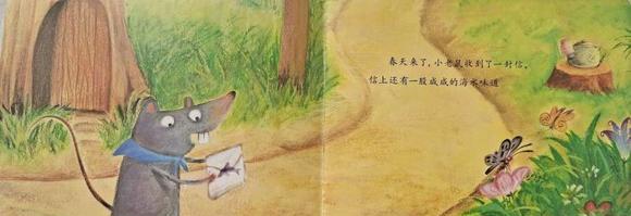 幼儿绘本故事推荐：小老鼠种大西瓜