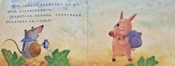 幼儿绘本故事推荐：小老鼠种大西瓜