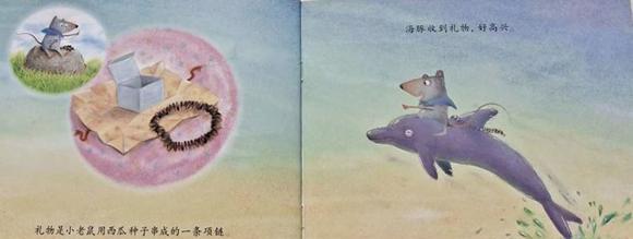 幼儿绘本故事推荐：小老鼠种大西瓜