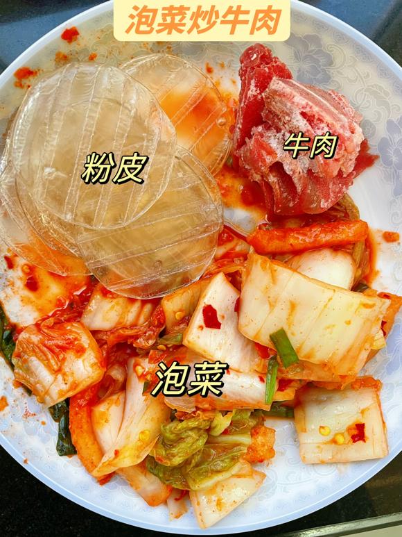 泡菜炒牛肉，高蛋白提高免疫力！