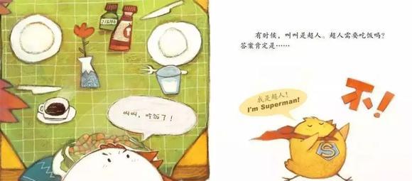 绘本：小鸡叫叫｜爱说不的调皮鬼