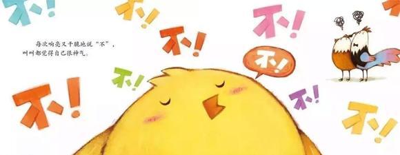 绘本：小鸡叫叫｜爱说不的调皮鬼