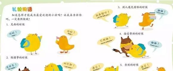 绘本：小鸡叫叫｜爱说不的调皮鬼