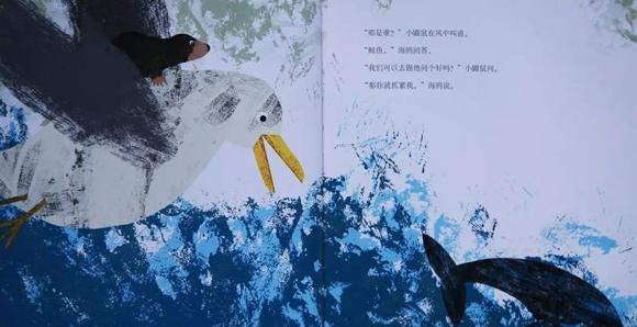 绘本：世界有多大