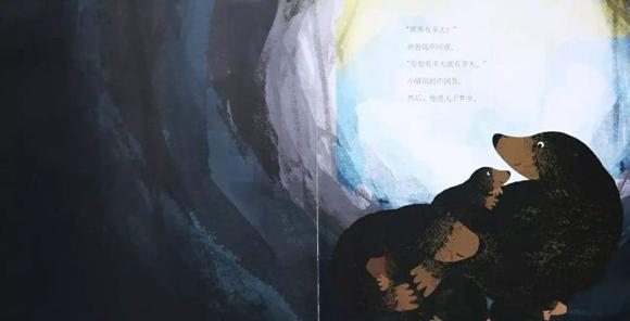 绘本：世界有多大
