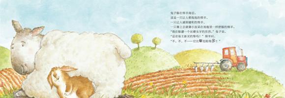 绘本：快跑,兔子快跑！