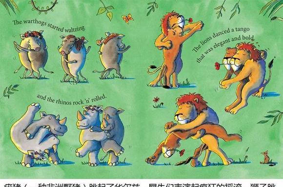 幼儿绘本故事：长颈鹿不会跳舞
