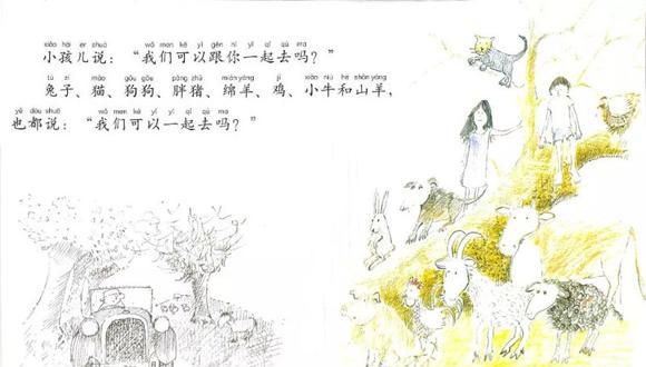 绘本：和甘伯伯去兜风