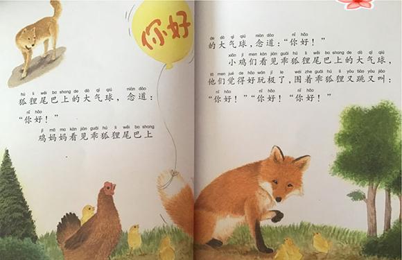 绘本：尾巴上的大气球