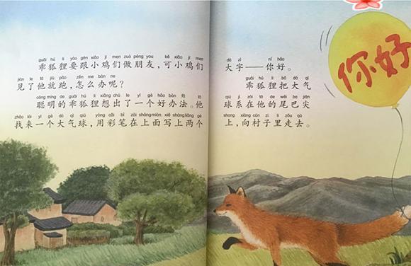 绘本：尾巴上的大气球