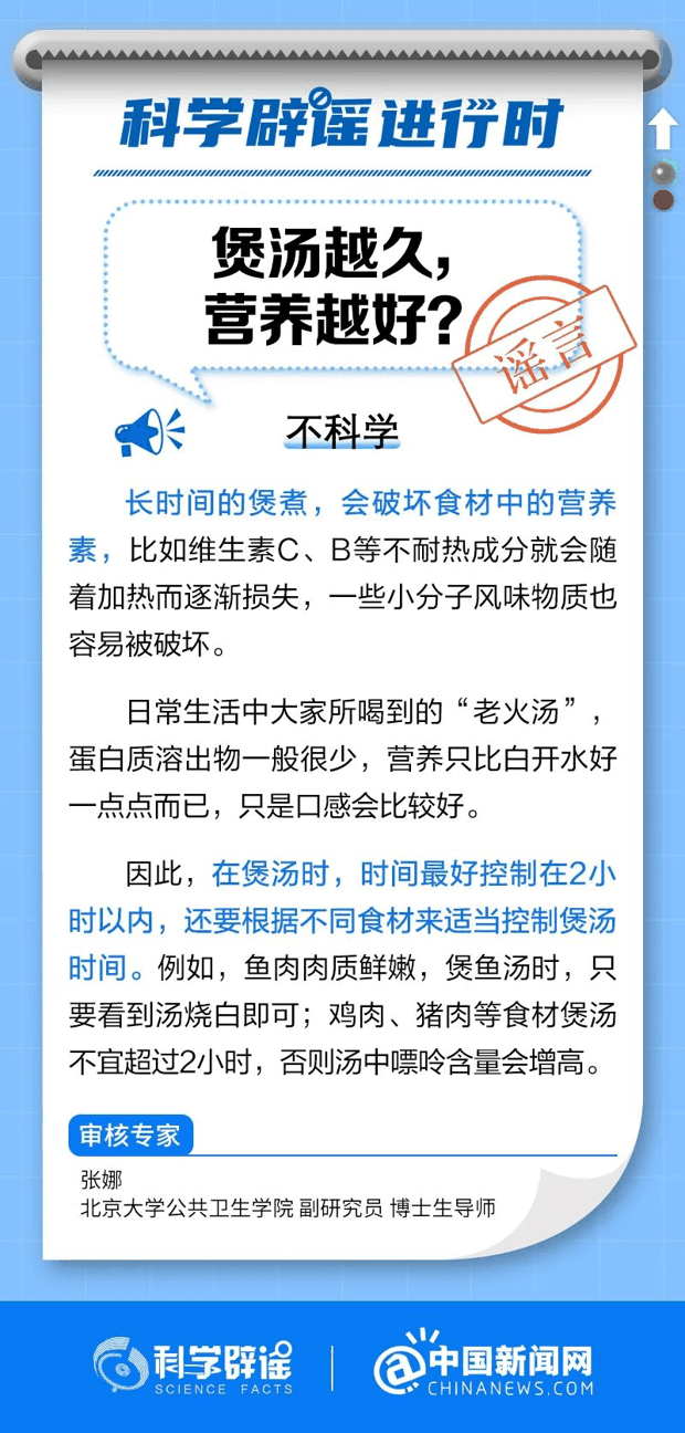 煲汤越久营养越好？煲汤可不是那么简单的