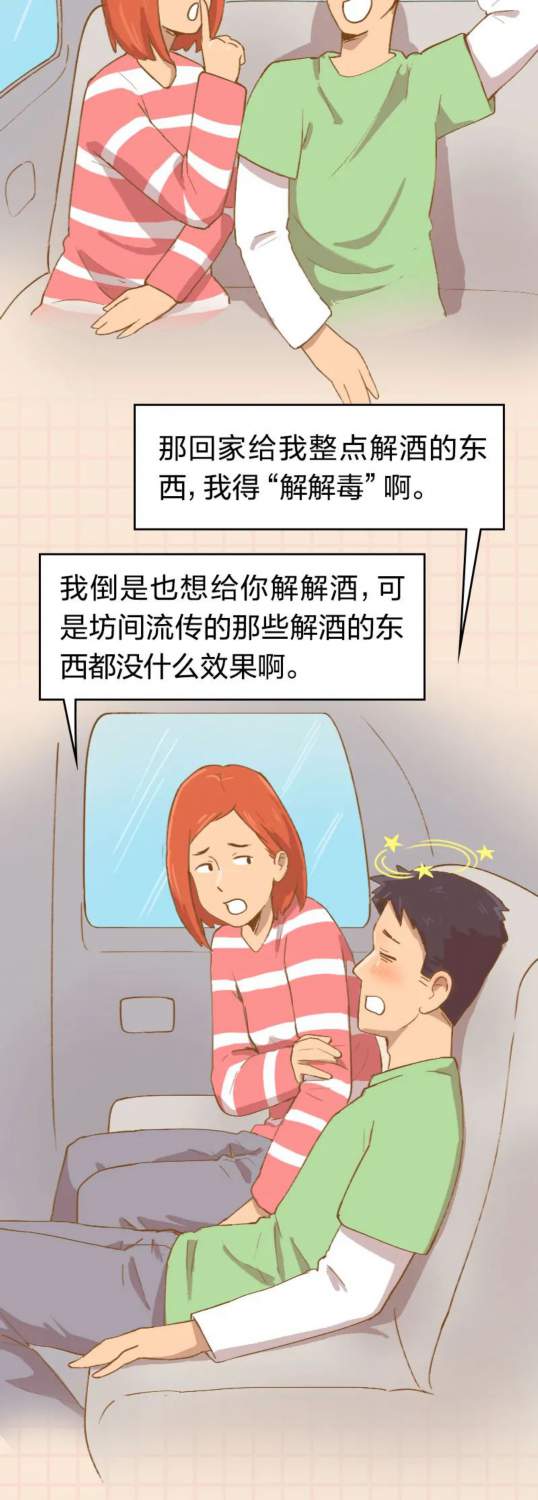 “汇聚·吃出来的健康”系列 | 一图了解茶、蜂蜜、绿豆汤哪个最解酒？