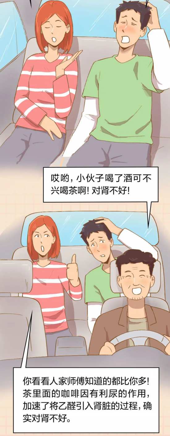 “汇聚·吃出来的健康”系列 | 一图了解茶、蜂蜜、绿豆汤哪个最解酒？