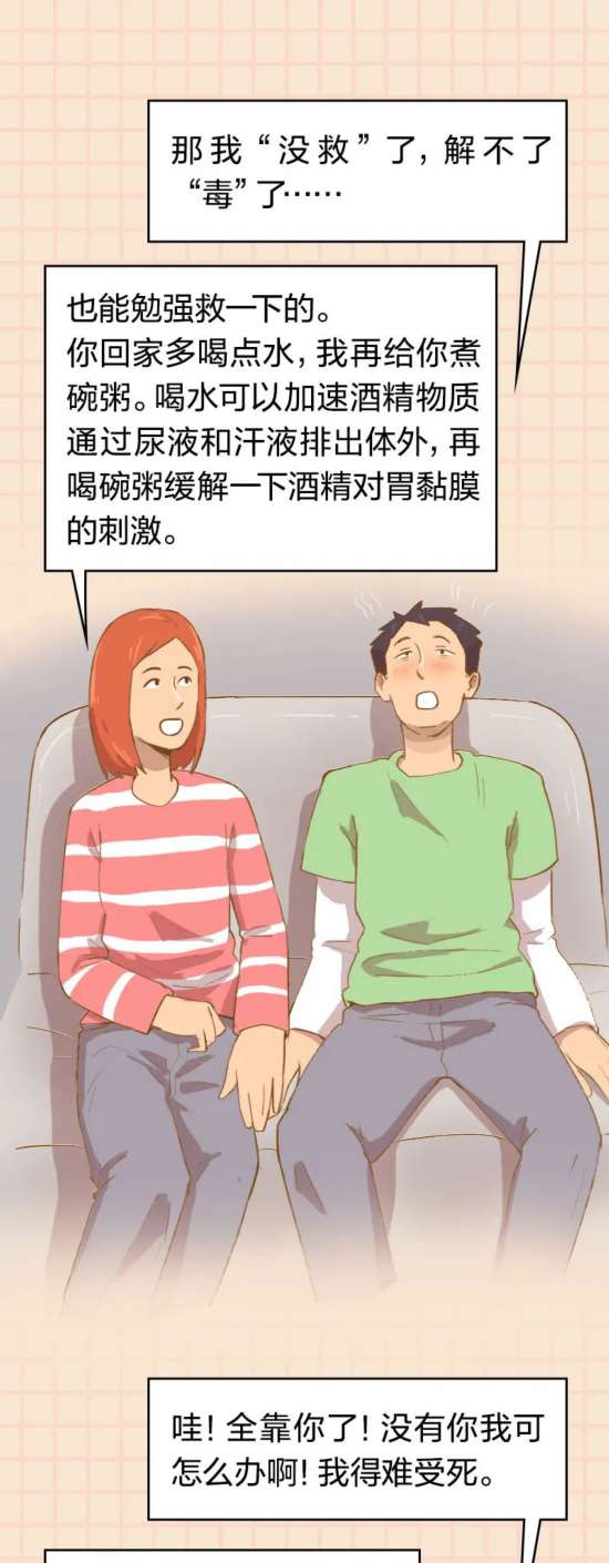 “汇聚·吃出来的健康”系列 | 一图了解茶、蜂蜜、绿豆汤哪个最解酒？