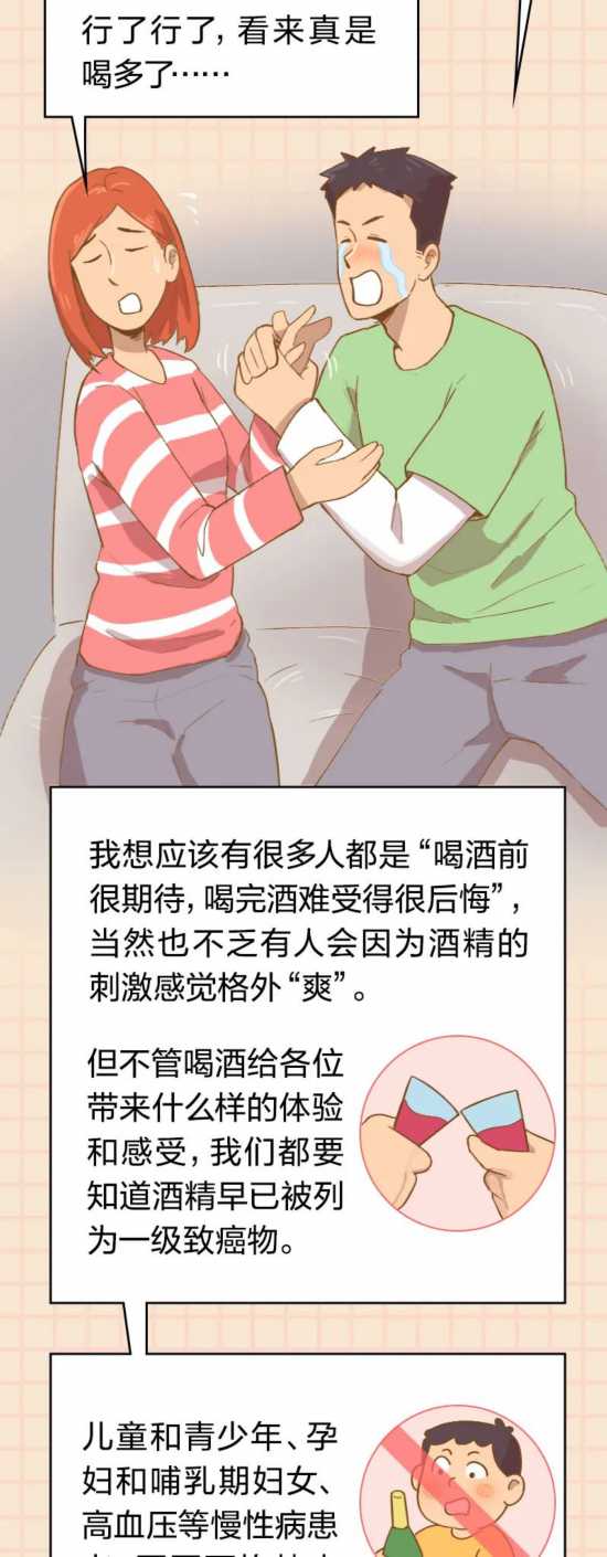 “汇聚·吃出来的健康”系列 | 一图了解茶、蜂蜜、绿豆汤哪个最解酒？