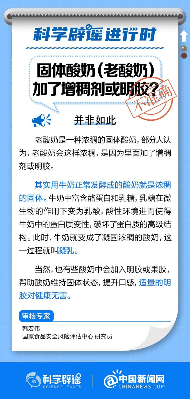 老酸奶这么浓稠，是因为里面加了增稠剂或