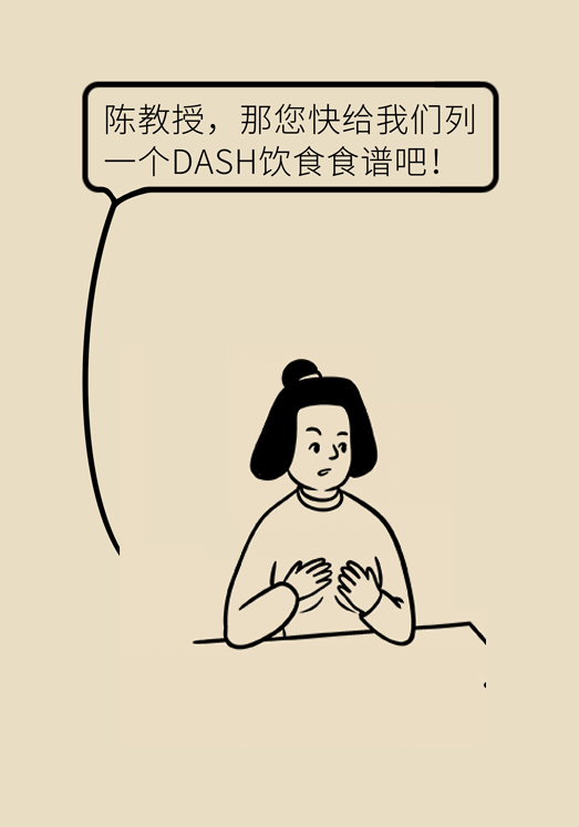 吃出来的健康-高血压、肥胖症的“饮食宝典”，DASH饮食了解一下