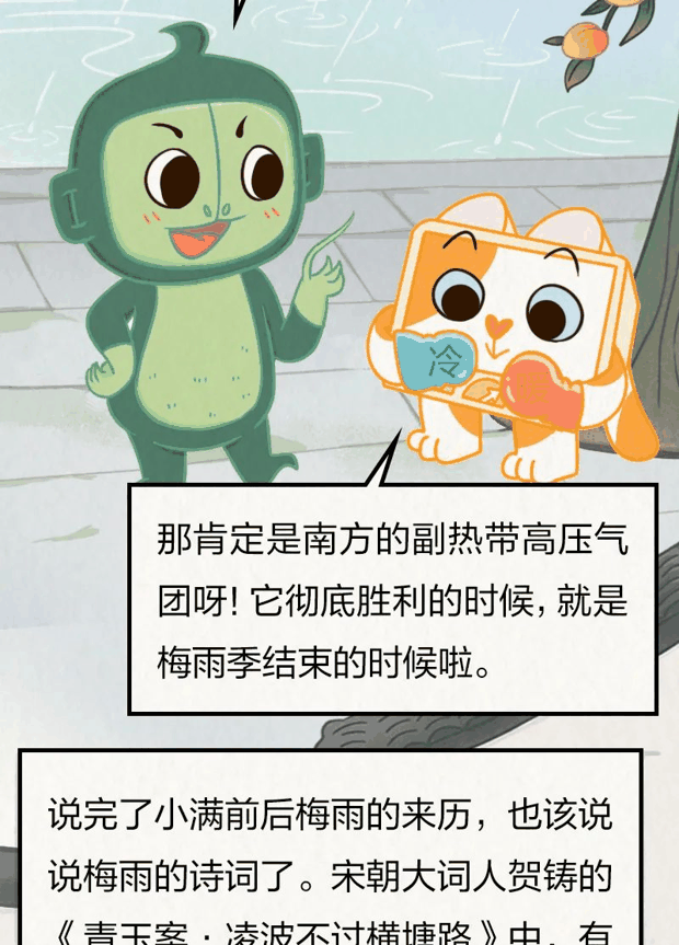 又闷又潮的“梅雨季”，究竟是怎么来的？