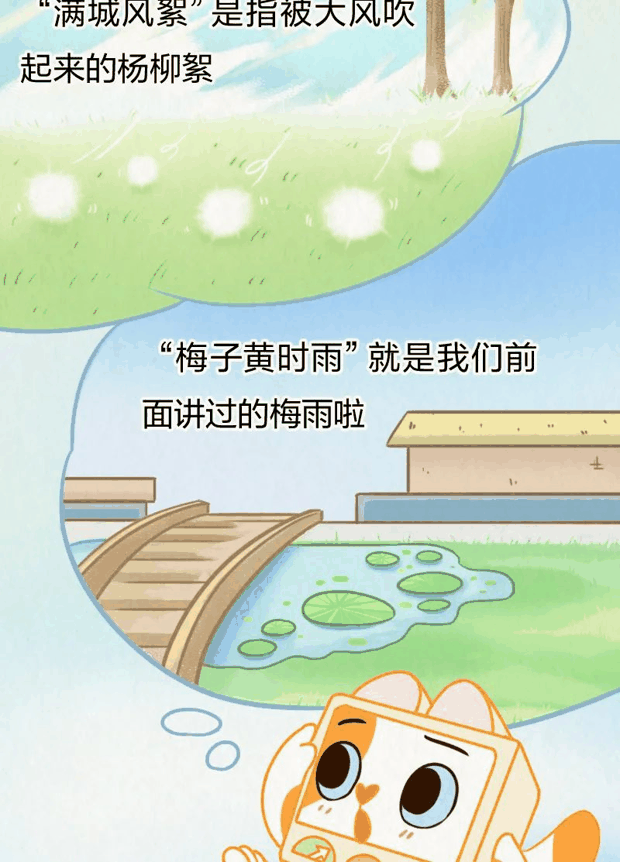 又闷又潮的“梅雨季”，究竟是怎么来的？