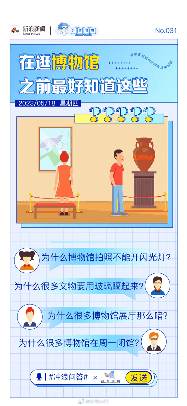 为啥展厅灯光很暗、周一还闭馆？在逛博物