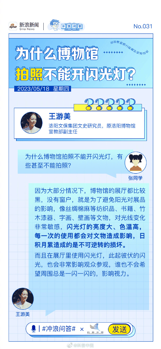 为啥展厅灯光很暗、周一还闭馆？在逛博物馆前你最好知道这些