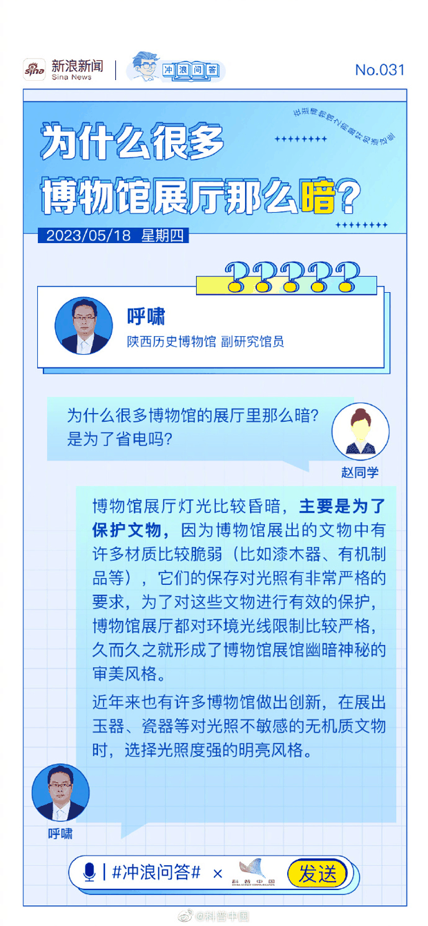 为啥展厅灯光很暗、周一还闭馆？在逛博物馆前你最好知道这些