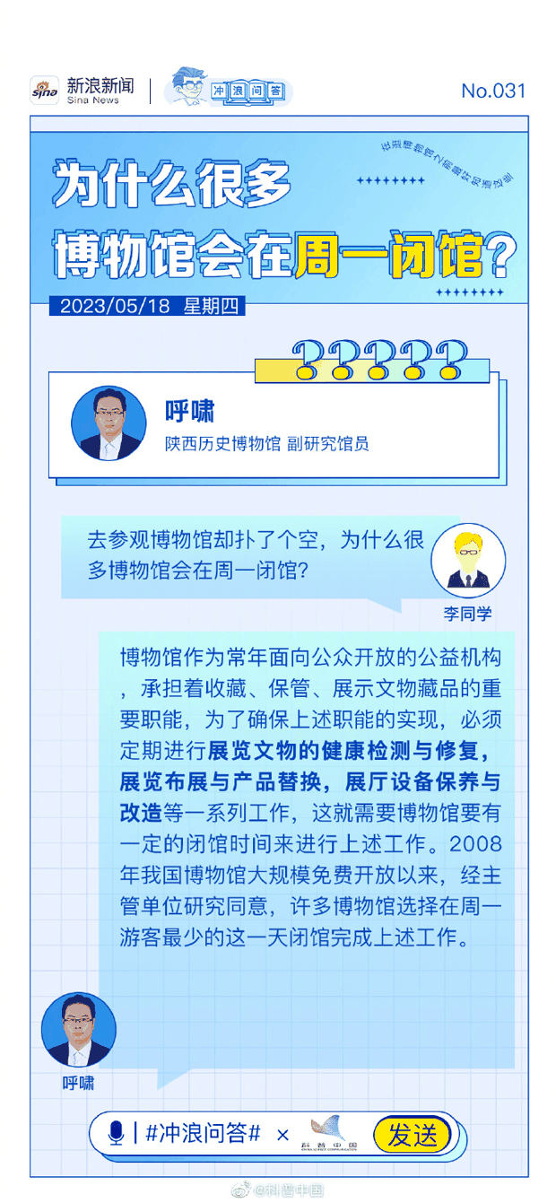 为啥展厅灯光很暗、周一还闭馆？在逛博物馆前你最好知道这些
