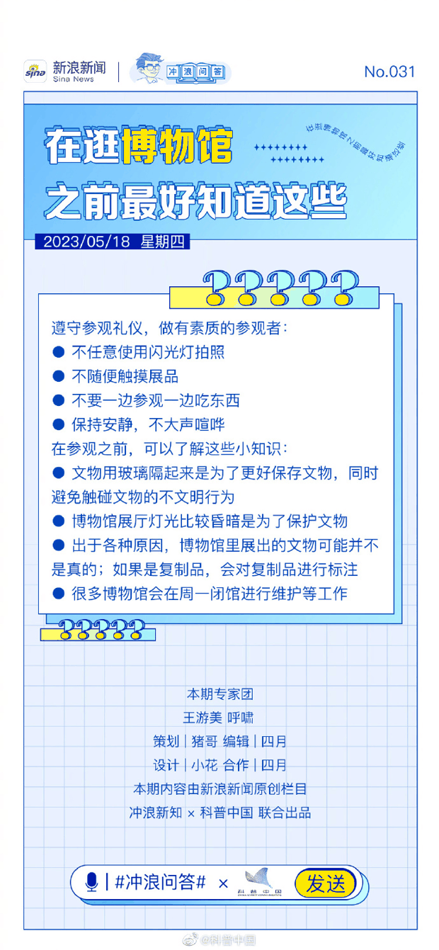 为啥展厅灯光很暗、周一还闭馆？在逛博物馆前你最好知道这些