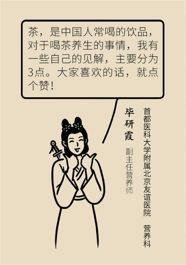 喝茶好处多，但很多人都没喝对！
