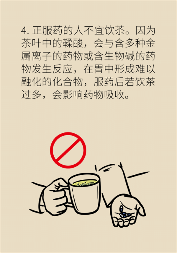 喝茶好处多，但很多人都没喝对！