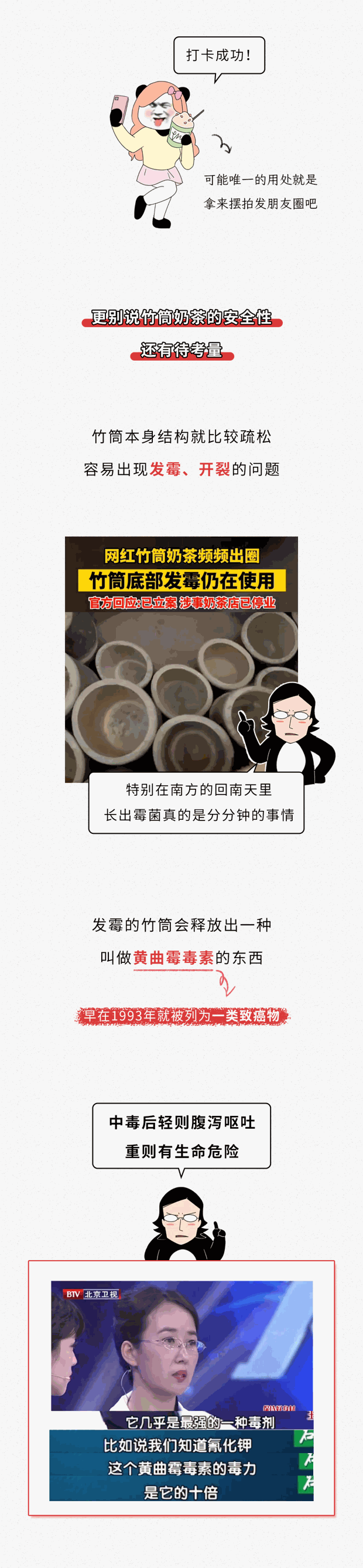 最近出门玩，看到路边这6种东西千万不要买！！！