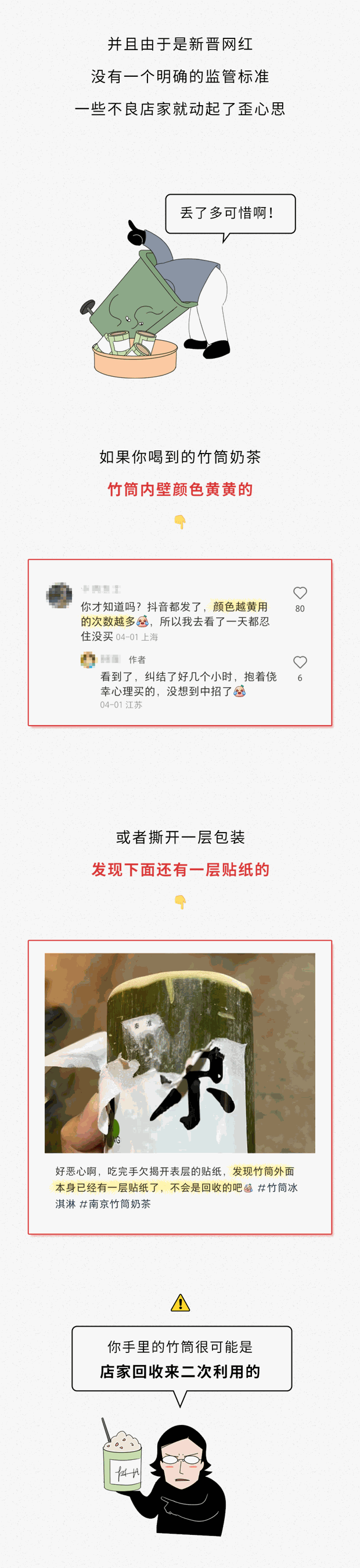 最近出门玩，看到路边这6种东西千万不要买！！！