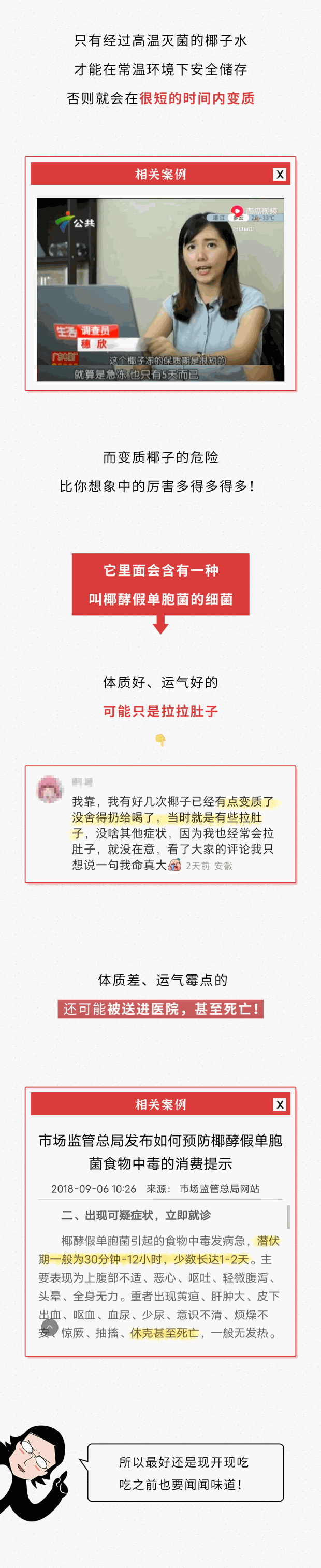 最近出门玩，看到路边这6种东西千万不要买！！！