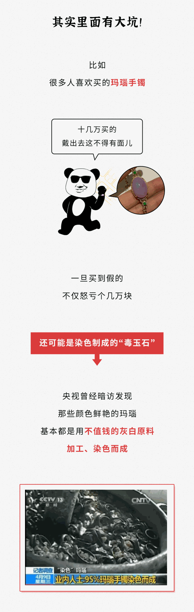 最近出门玩，看到路边这6种东西千万不要买！！！