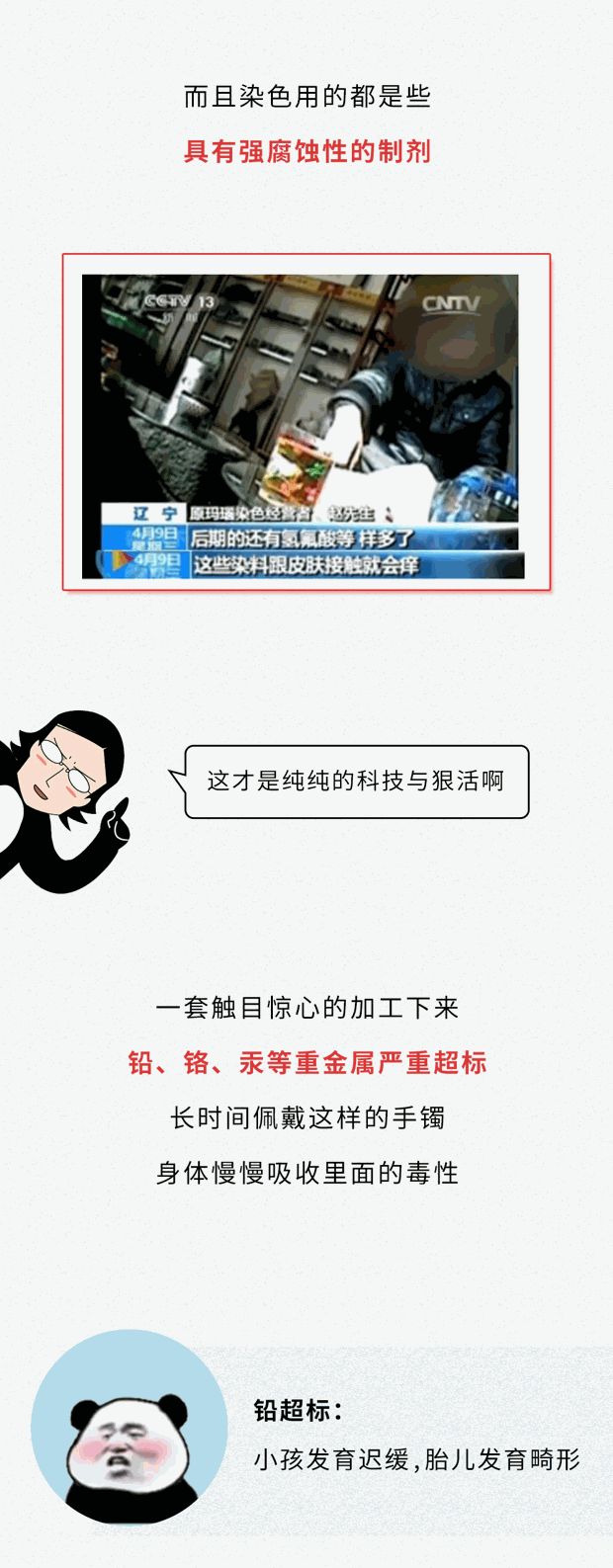最近出门玩，看到路边这6种东西千万不要买！！！