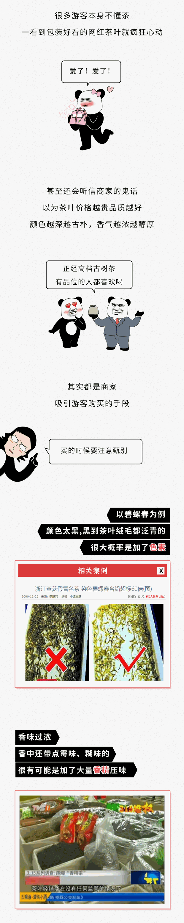 最近出门玩，看到路边这6种东西千万不要买！！！