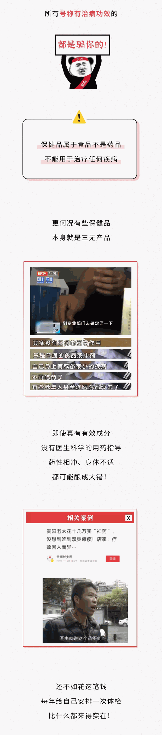 最近出门玩，看到路边这6种东西千万不要买！！！