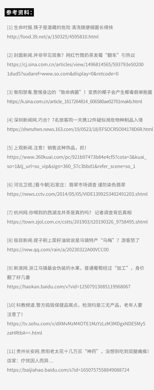 最近出门玩，看到路边这6种东西千万不要买！！！