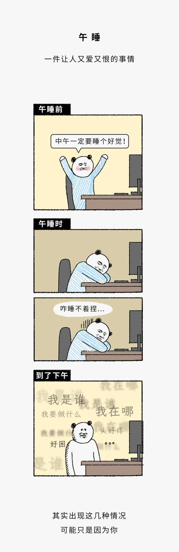 上班族必看！这3个方法，帮你在短时间内