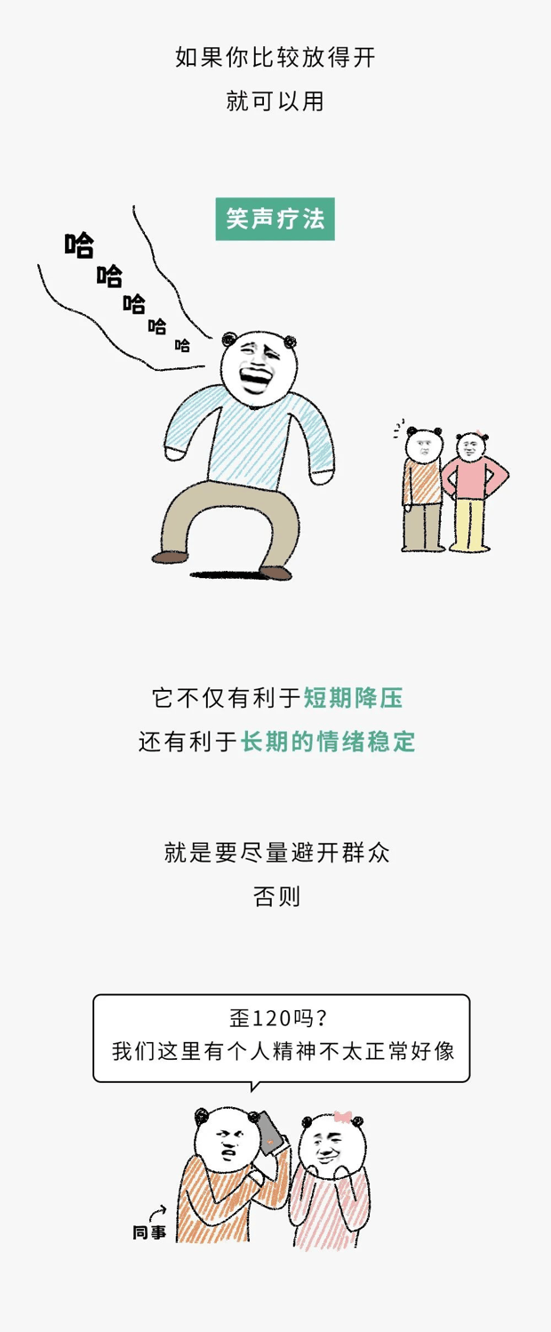 上班族必看！这3个方法，帮你在短时间内拥有高质量午睡！
