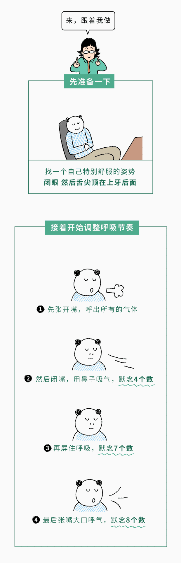 上班族必看！这3个方法，帮你在短时间内拥有高质量午睡！