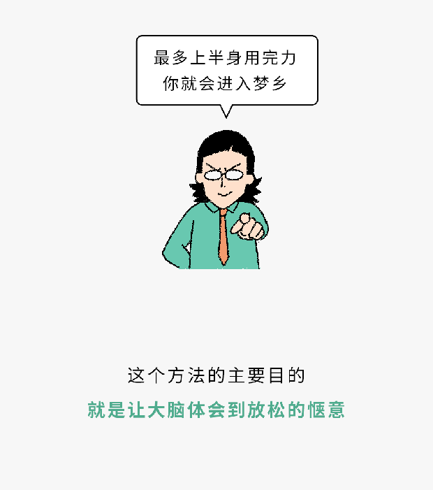 上班族必看！这3个方法，帮你在短时间内拥有高质量午睡！