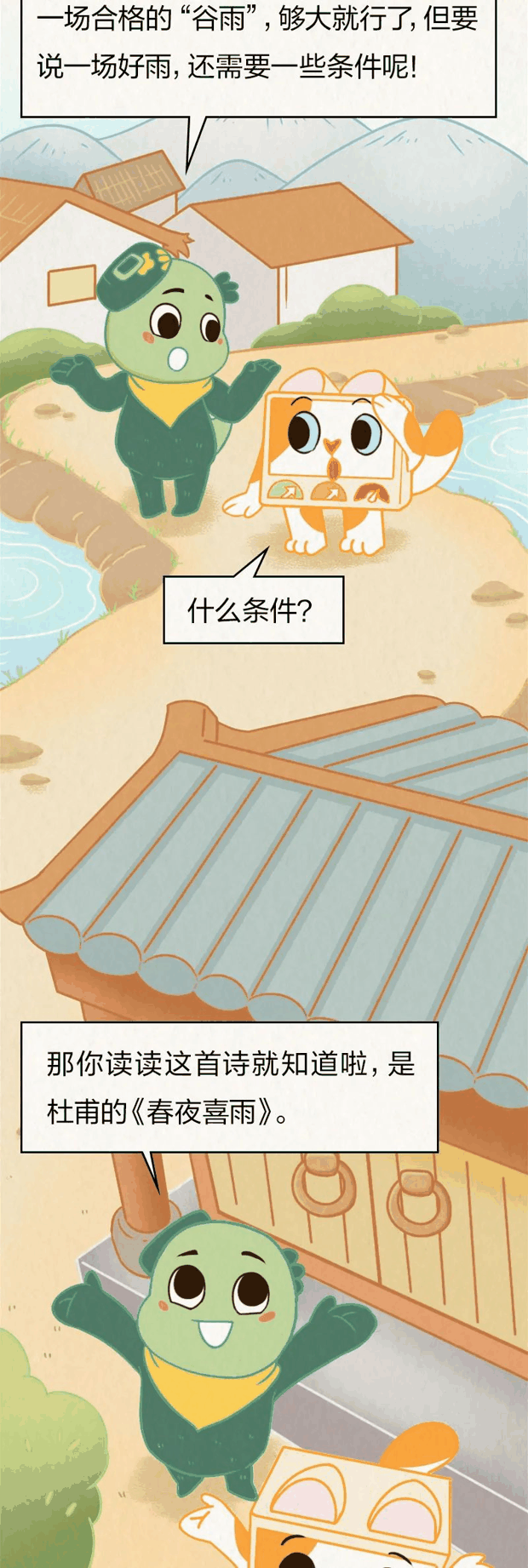 狗尾巴草熬的粥？别怀疑，你肯定喝过